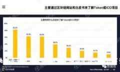 区块链自带钱包详解：如何使用与管理你的数字
